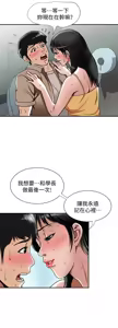 Page 1389 of 別人的老婆 1-68 - preview thumbnail