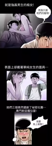 Page 1400 of 別人的老婆 1-68 - preview thumbnail