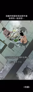 Page 1406 of 別人的老婆 1-68 - preview thumbnail