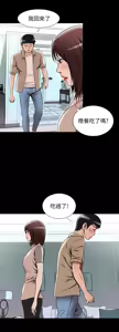 Page 1411 of 別人的老婆 1-68 - preview thumbnail