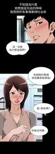 Page 1413 of 別人的老婆 1-68 - preview thumbnail