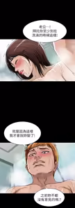 Page 1423 of 別人的老婆 1-68 - preview thumbnail