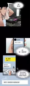 Page 1427 of 別人的老婆 1-68 - preview thumbnail