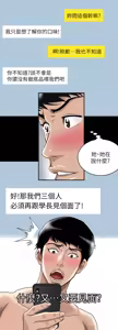 Page 1428 of 別人的老婆 1-68 - preview thumbnail