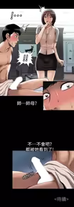 Page 1434 of 別人的老婆 1-68 - preview thumbnail