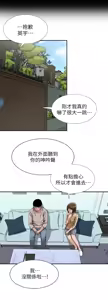 Page 1437 of 別人的老婆 1-68 - preview thumbnail