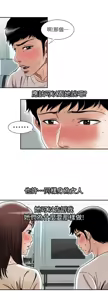 Page 1439 of 別人的老婆 1-68 - preview thumbnail