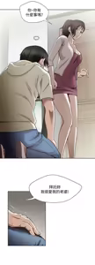 Page 144 of 別人的老婆 1-68 - preview thumbnail