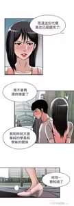Page 1450 of 別人的老婆 1-68 - preview thumbnail