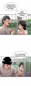Page 1451 of 別人的老婆 1-68 - preview thumbnail