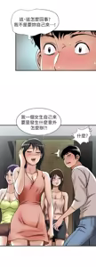 Page 1454 of 別人的老婆 1-68 - preview thumbnail