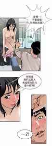 Page 1457 of 別人的老婆 1-68 - preview thumbnail