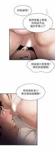 Page 1459 of 別人的老婆 1-68 - preview thumbnail