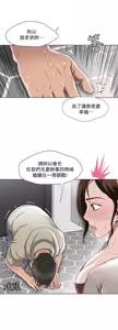 Page 146 of 別人的老婆 1-68 - preview thumbnail