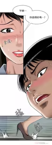 Page 1478 of 別人的老婆 1-68 - preview thumbnail