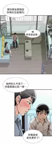 Page 1482 of 別人的老婆 1-68 - preview thumbnail