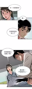 Page 1487 of 別人的老婆 1-68 - preview thumbnail