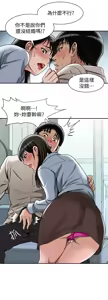 Page 1489 of 別人的老婆 1-68 - preview thumbnail