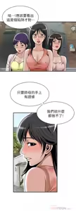 Page 1496 of 別人的老婆 1-68 - preview thumbnail
