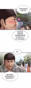 Page 1499 of 別人的老婆 1-68 - preview thumbnail