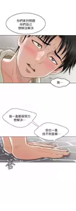 Page 150 of 別人的老婆 1-68 - preview thumbnail