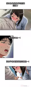 Page 1502 of 別人的老婆 1-68 - preview thumbnail