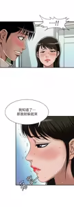 Page 1517 of 別人的老婆 1-68 - preview thumbnail