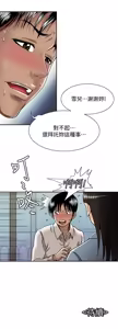 Page 1518 of 別人的老婆 1-68 - preview thumbnail