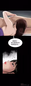 Page 1534 of 別人的老婆 1-68 - preview thumbnail