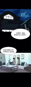 Page 1535 of 別人的老婆 1-68 - preview thumbnail