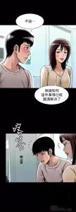 Page 1536 of 別人的老婆 1-68 - preview thumbnail