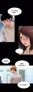 Page 1538 of 別人的老婆 1-68 - preview thumbnail
