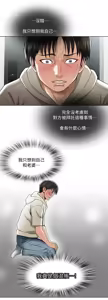 Page 154 of 別人的老婆 1-68 - preview thumbnail