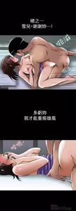 Page 1556 of 別人的老婆 1-68 - preview thumbnail