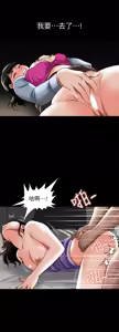 Page 1561 of 別人的老婆 1-68 - preview thumbnail