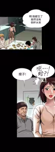 Page 1568 of 別人的老婆 1-68 - preview thumbnail