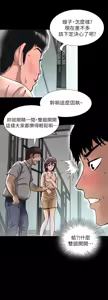 Page 1571 of 別人的老婆 1-68 - preview thumbnail