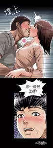 Page 1573 of 別人的老婆 1-68 - preview thumbnail