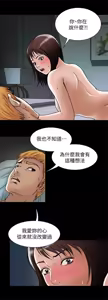 Page 1600 of 別人的老婆 1-68 - preview thumbnail