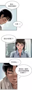 Page 1612 of 別人的老婆 1-68 - preview thumbnail