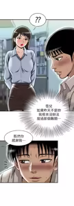 Page 1616 of 別人的老婆 1-68 - preview thumbnail