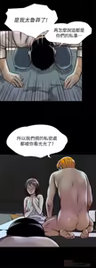 Page 1638 of 別人的老婆 1-68 - preview thumbnail