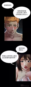 Page 1659 of 別人的老婆 1-68 - preview thumbnail