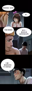 Page 1682 of 別人的老婆 1-68 - preview thumbnail