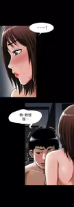 Page 1688 of 別人的老婆 1-68 - preview thumbnail