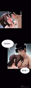 Page 1716 of 別人的老婆 1-68 - preview thumbnail
