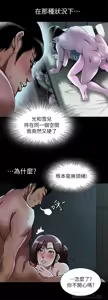 Page 1720 of 別人的老婆 1-68 - preview thumbnail