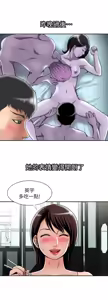 Page 1741 of 別人的老婆 1-68 - preview thumbnail