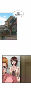 Page 1743 of 別人的老婆 1-68 - preview thumbnail