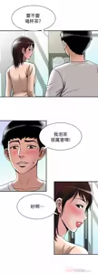 Page 1744 of 別人的老婆 1-68 - preview thumbnail